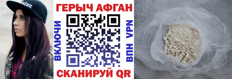 как найти закладки  Рыбное  Героин герыч 