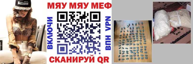 мориарти наркотические препараты  Рыбное  МЕФ мука 
